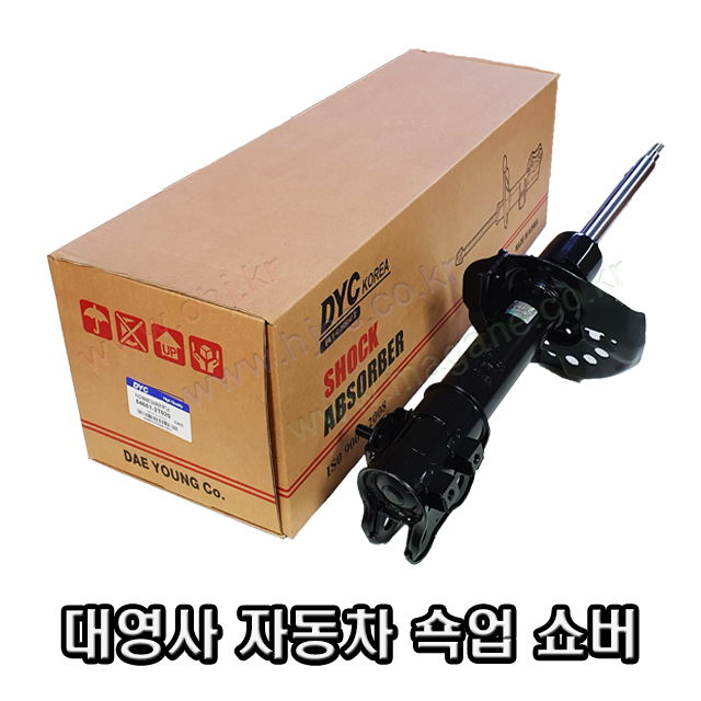 (쇽업쇼버) 자동차쇼바 쇽업쇼버 대영사 용진테크 순정품 > 기아자동차