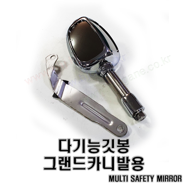 (외장) 사이드미러 미러홀더 몸통미러 원형보조미러 언더미러 원미러 사각지대미러 > 기아자동차