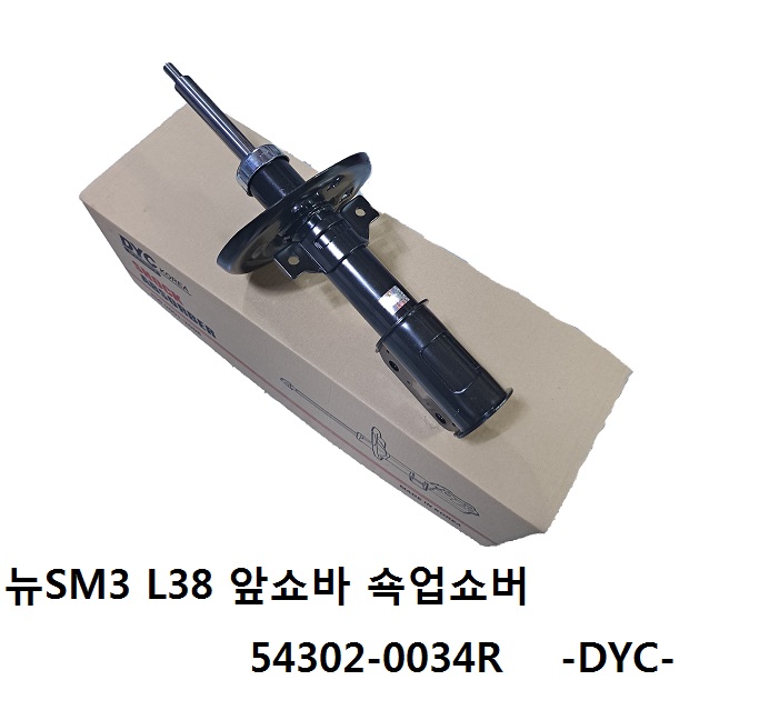 뉴SM3 L38 앞쇼바 쇽업쇼버 54302-0034R (GAS)(2009년 7월~2014년 4월)(좌우공용) DYC 신품 12월입고예정