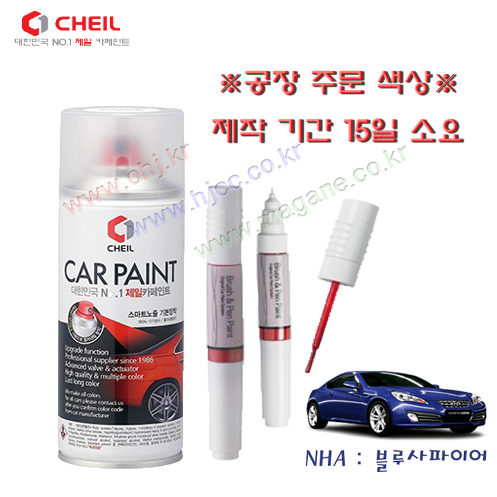 제일케미칼 붓펜 스프레이 카페인트 자동차붓펜 CHEIL > 현대자동차 / 제네시스 > 제네시스쿠페