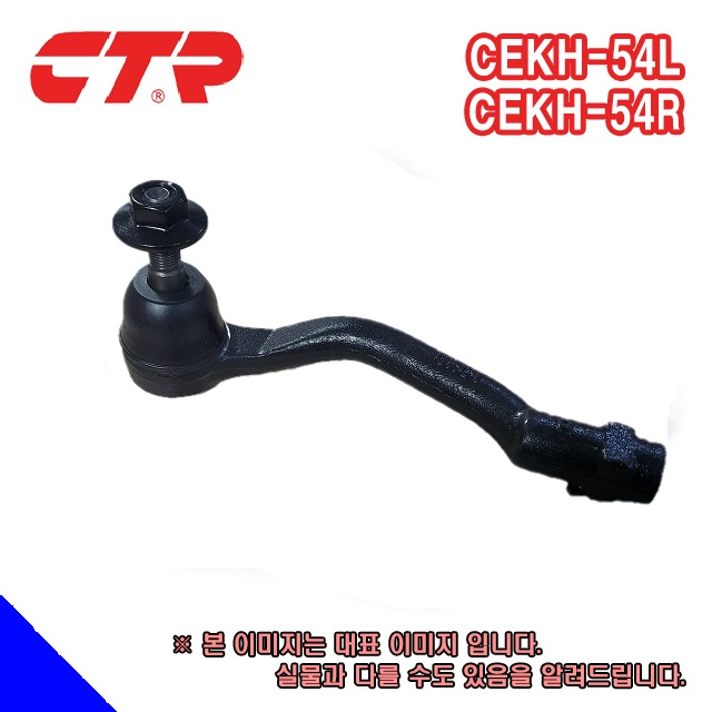 제네시스DH (4WD) 타이로드엔드 56820-B1500(CEKH-54L) 56820-B1550(CEKH-54R) -CTR-