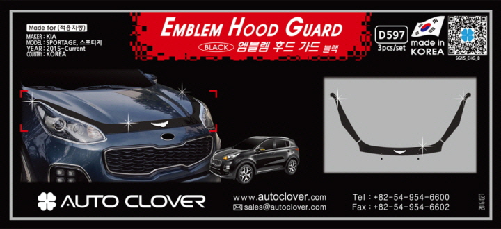 올뉴스포티지 오토크로바 엠블렘 후드가드(블랙) D597